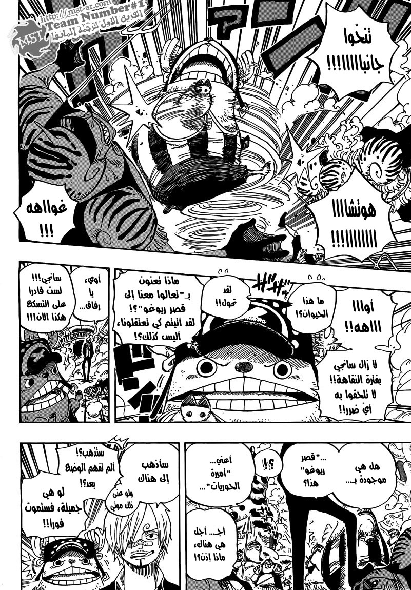 One Piece: Chapter 614 - Page 10