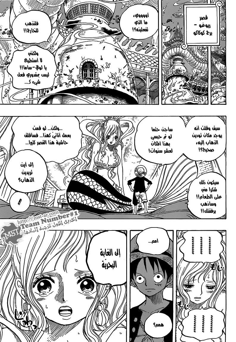 One Piece: Chapter 614 - Page 11