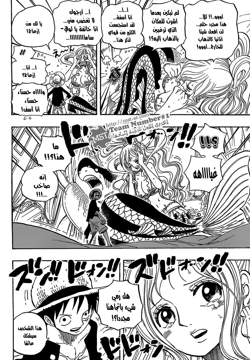 One Piece: Chapter 614 - Page 12
