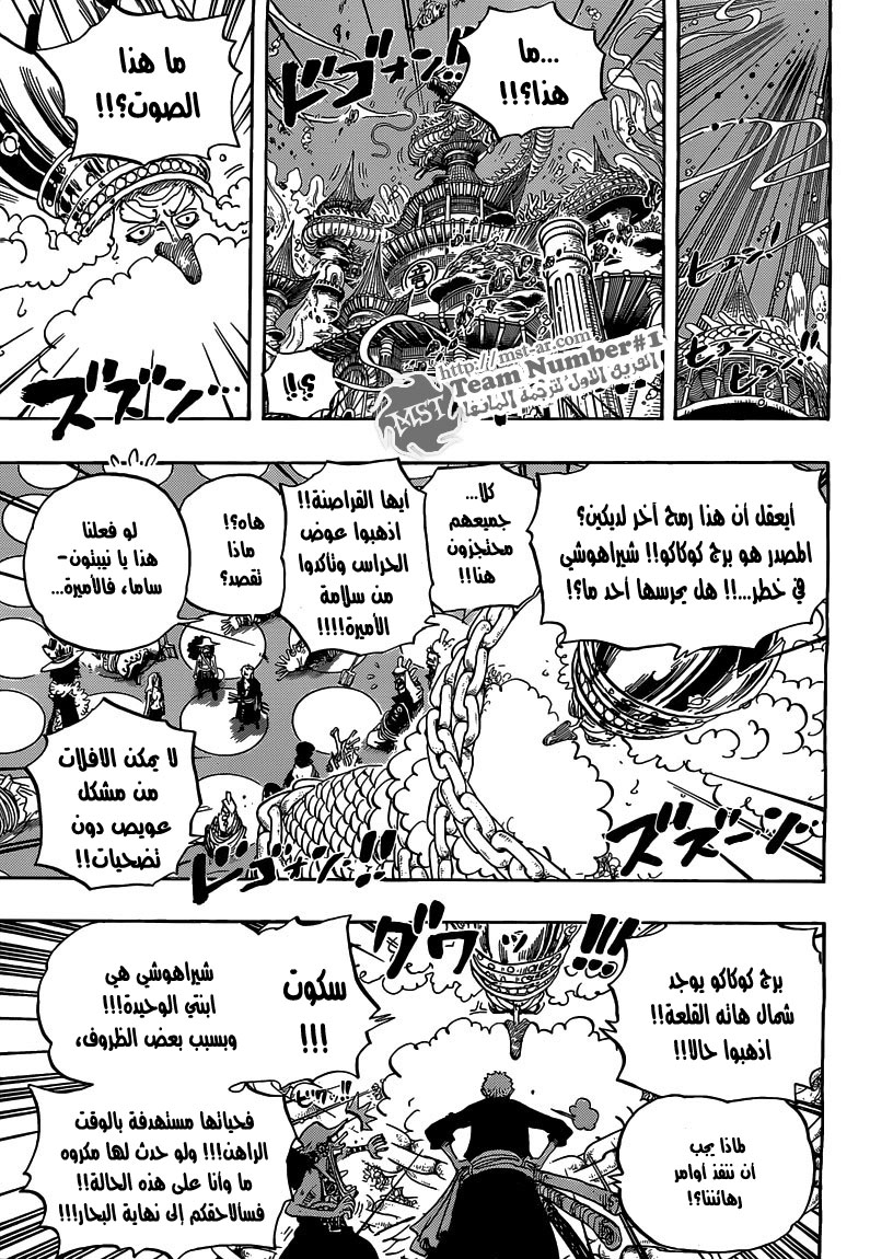 One Piece: Chapter 614 - Page 13