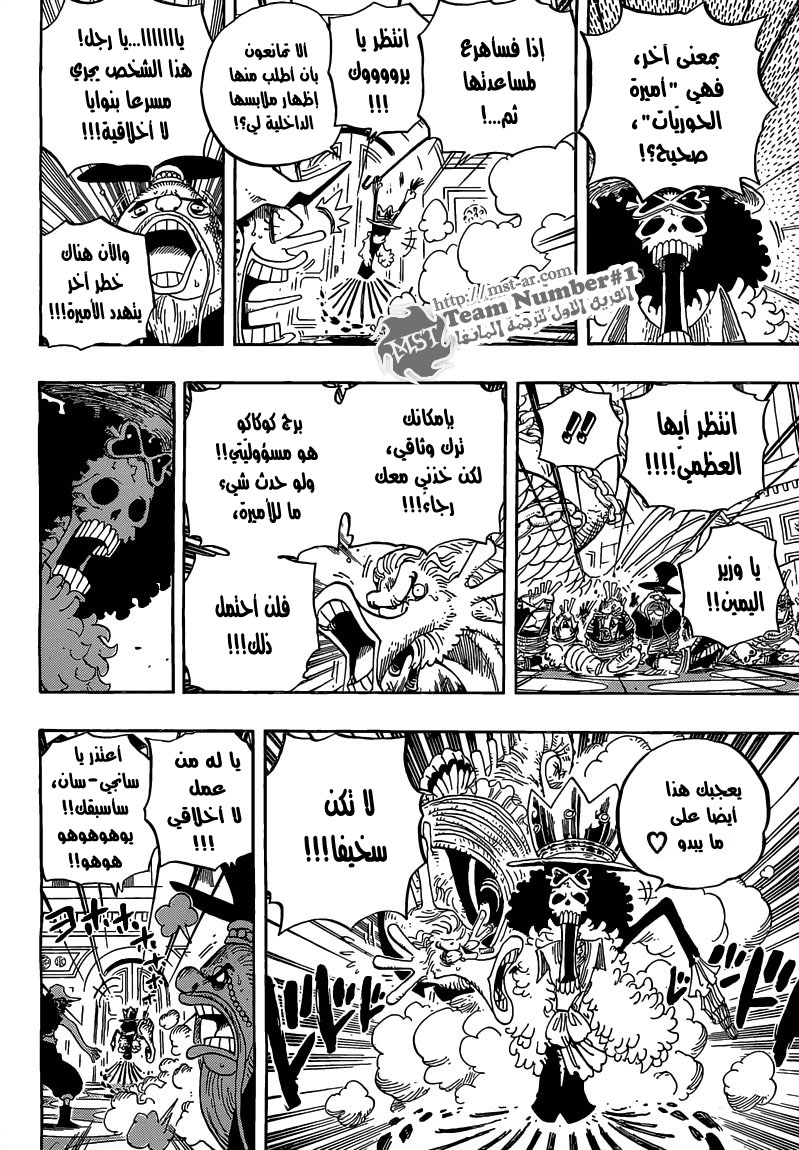 One Piece: Chapter 614 - Page 14