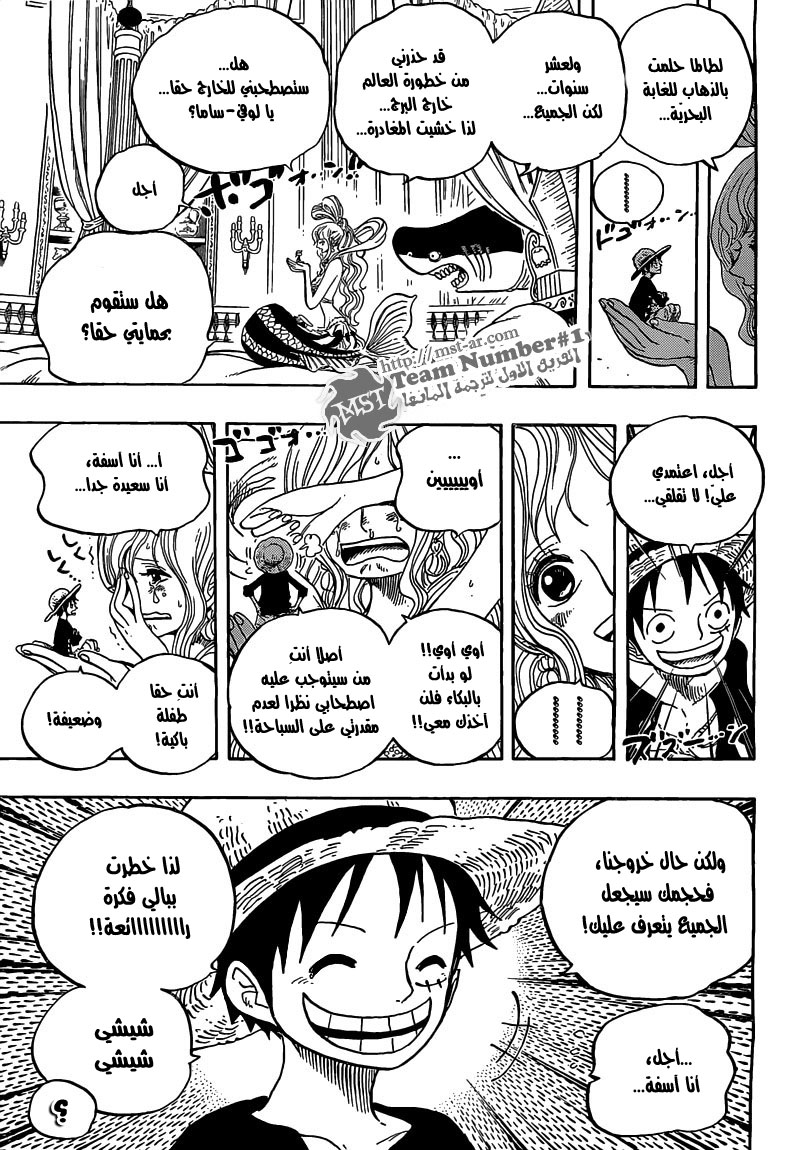 One Piece: Chapter 614 - Page 15