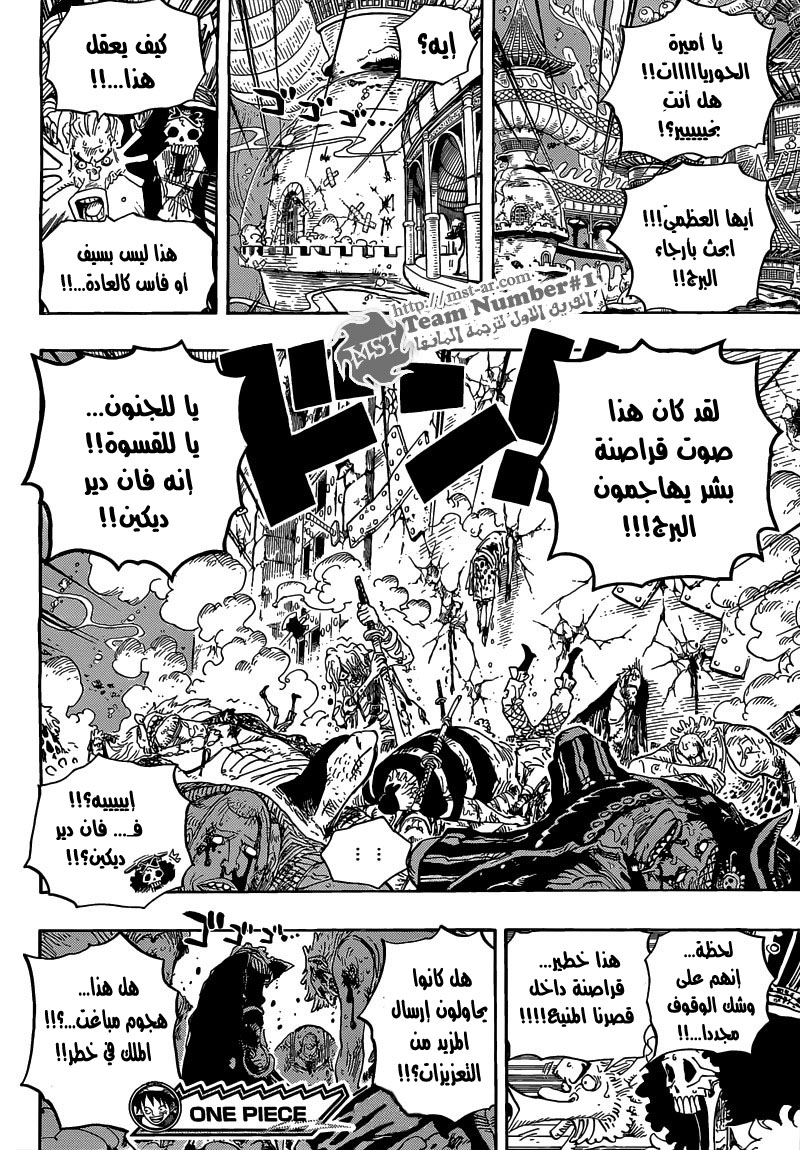 One Piece: Chapter 614 - Page 16