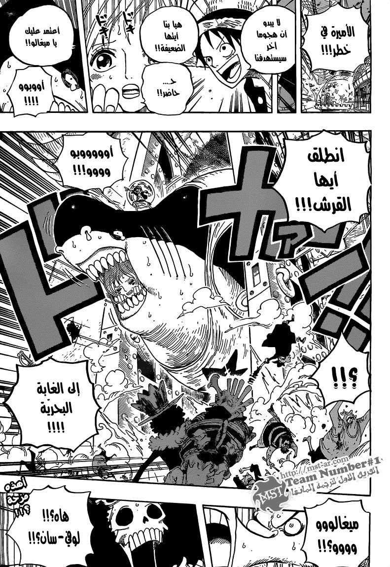 One Piece: Chapter 614 - Page 17