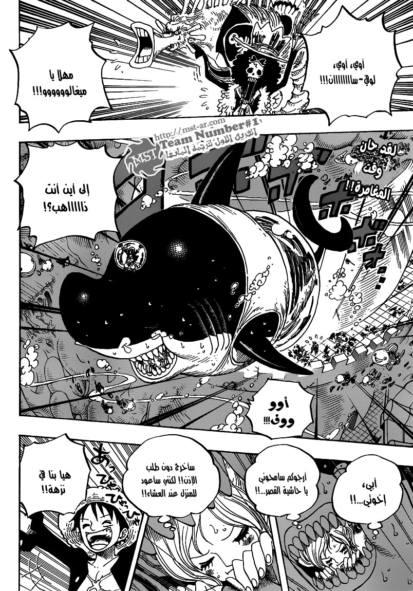 One Piece: Chapter 615 - Page 3