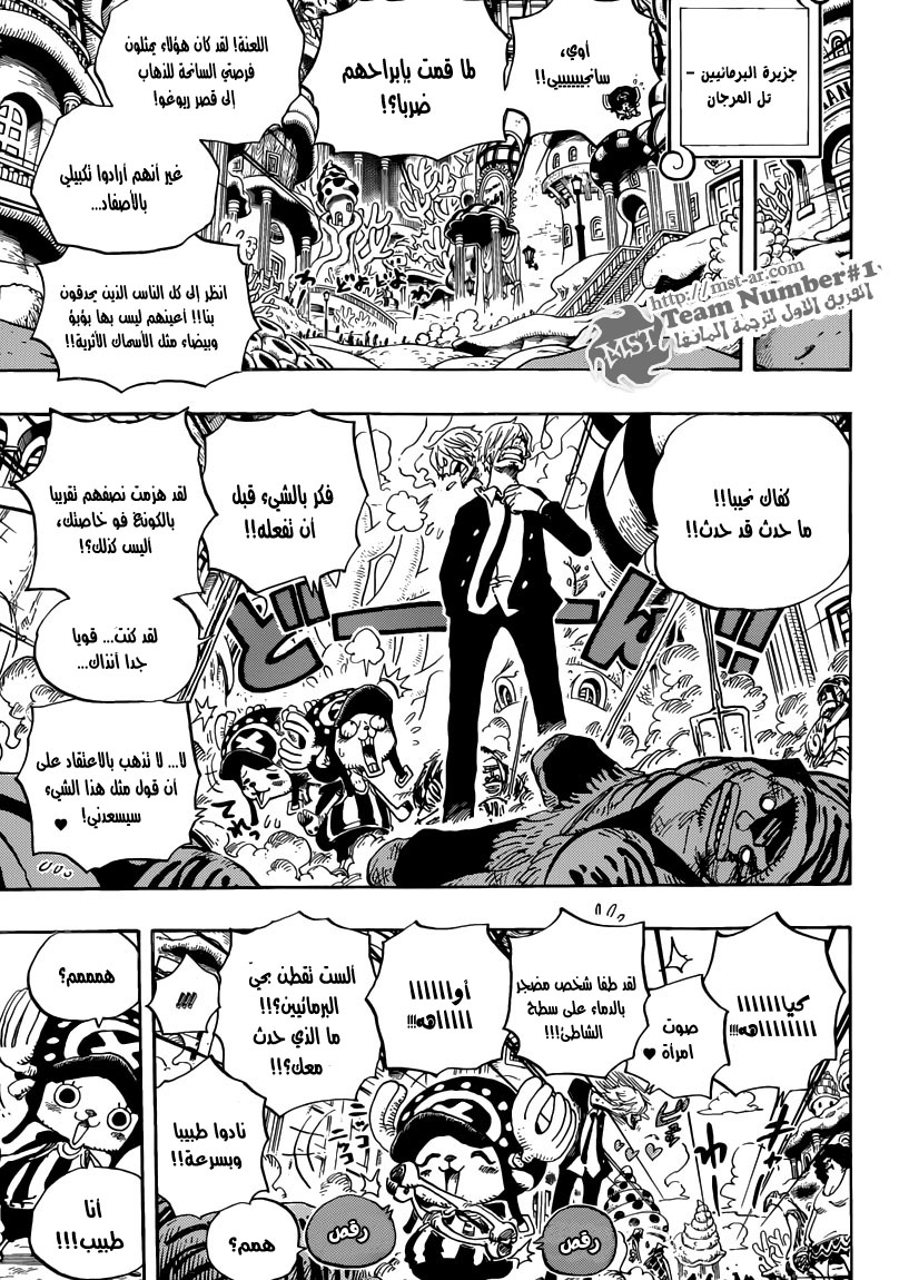One Piece: Chapter 615 - Page 6