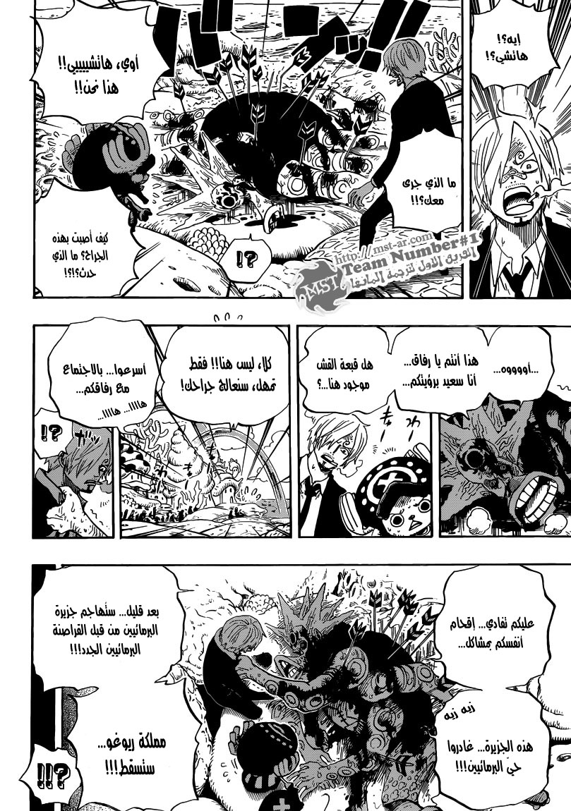 One Piece: Chapter 615 - Page 7