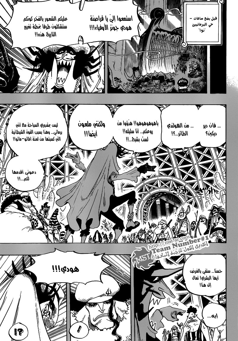 One Piece: Chapter 615 - Page 8