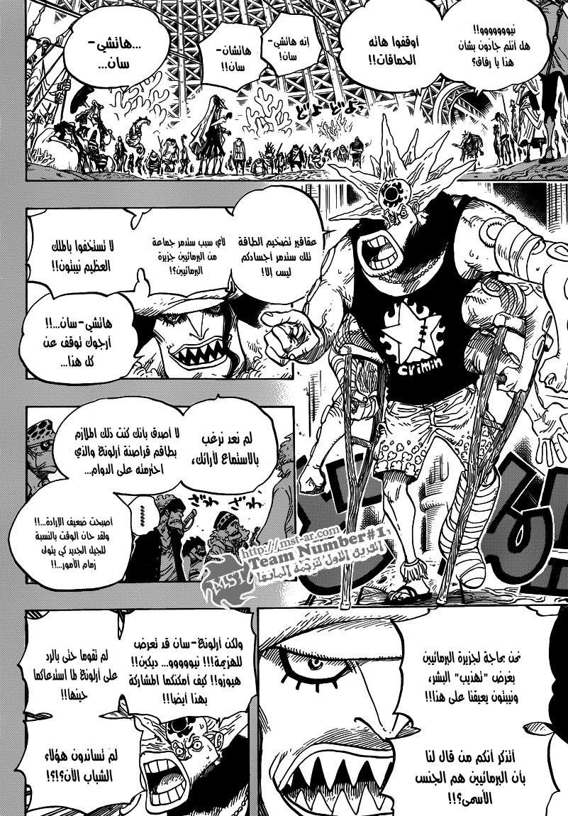One Piece: Chapter 615 - Page 9