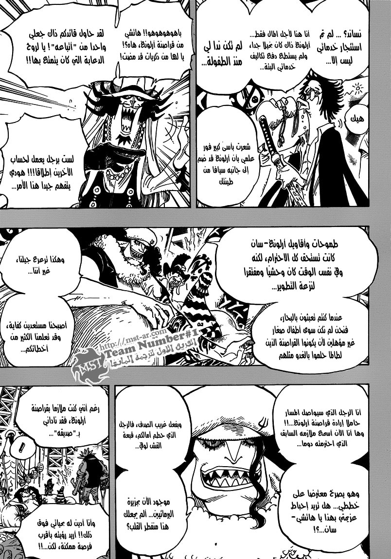 One Piece: Chapter 615 - Page 10