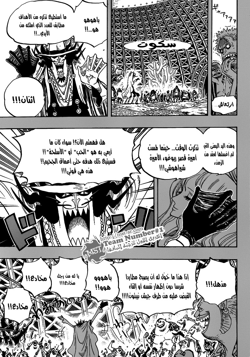 One Piece: Chapter 615 - Page 14