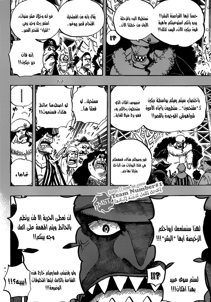 One Piece: Chapter 615 - Page 15