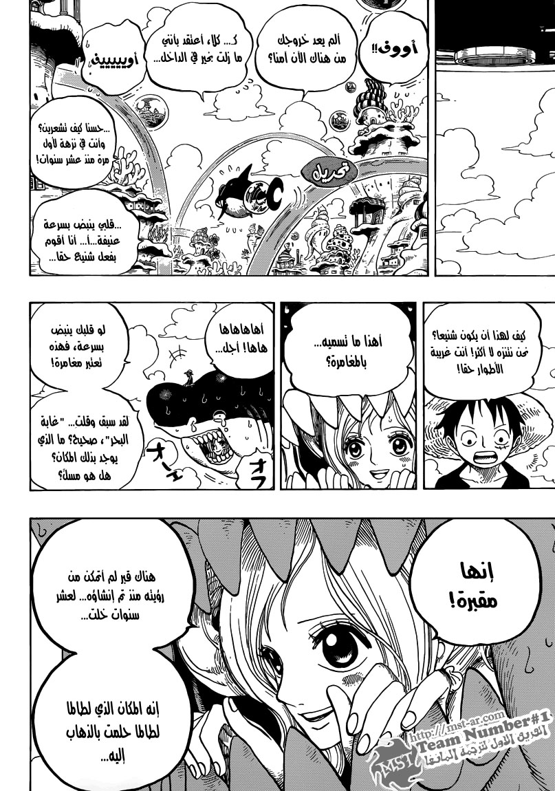 One Piece: Chapter 615 - Page 17