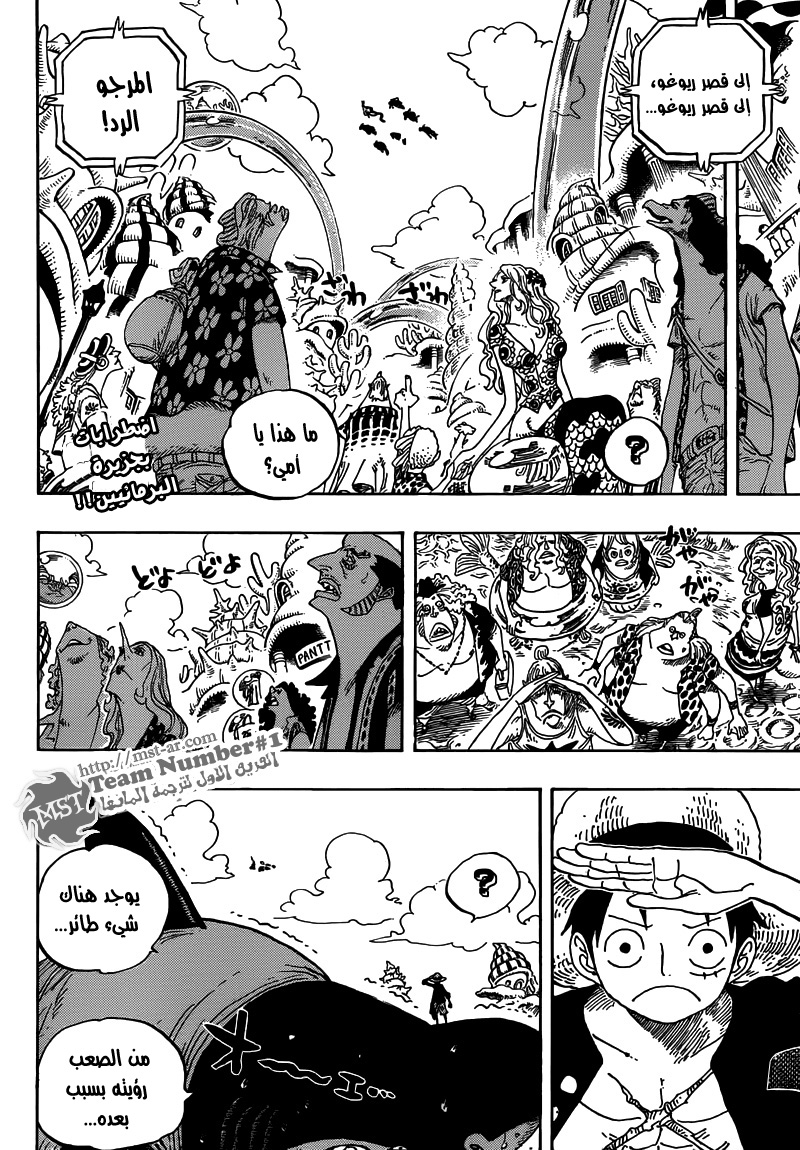 One Piece: Chapter 616 - Page 3