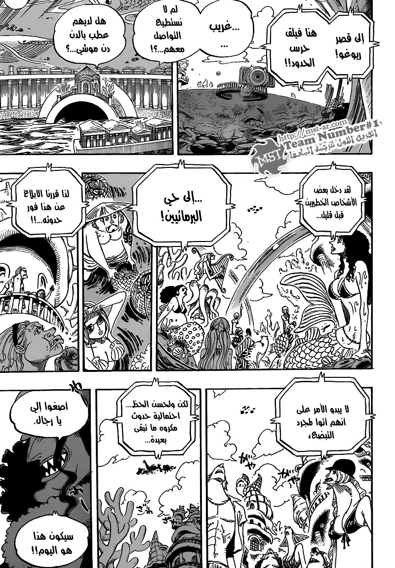 One Piece: Chapter 616 - Page 4