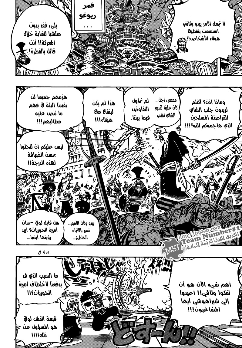 One Piece: Chapter 616 - Page 8