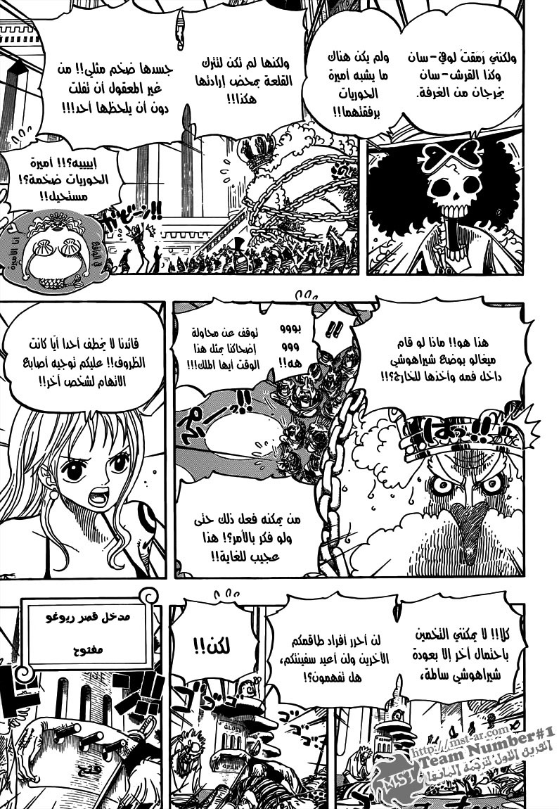 One Piece: Chapter 616 - Page 9