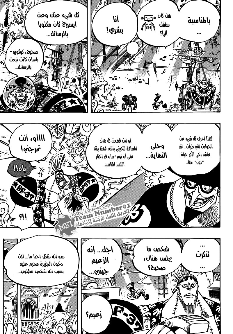 One Piece: Chapter 616 - Page 12