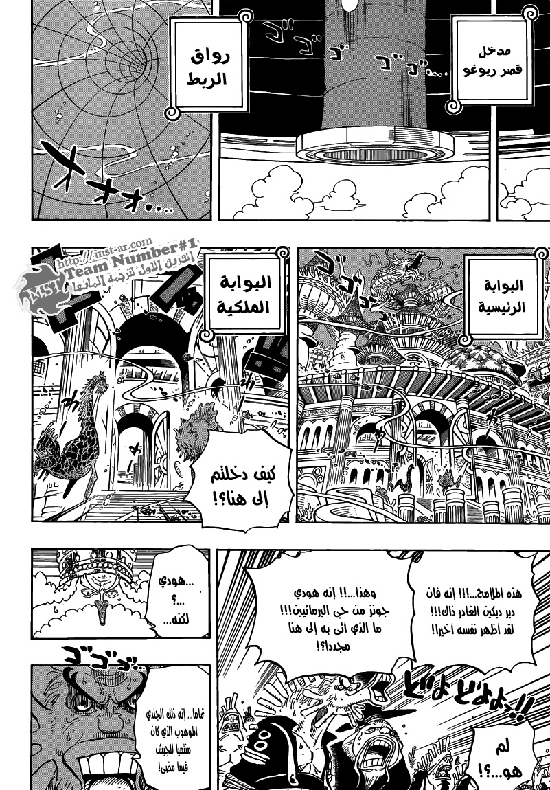 One Piece: Chapter 616 - Page 13