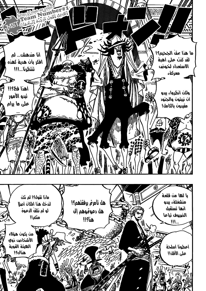 One Piece: Chapter 616 - Page 14