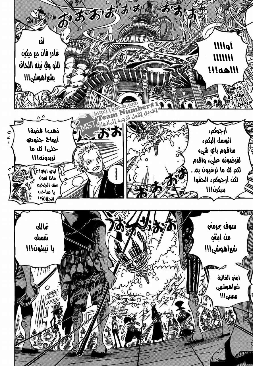 One Piece: Chapter 617 - Page 2