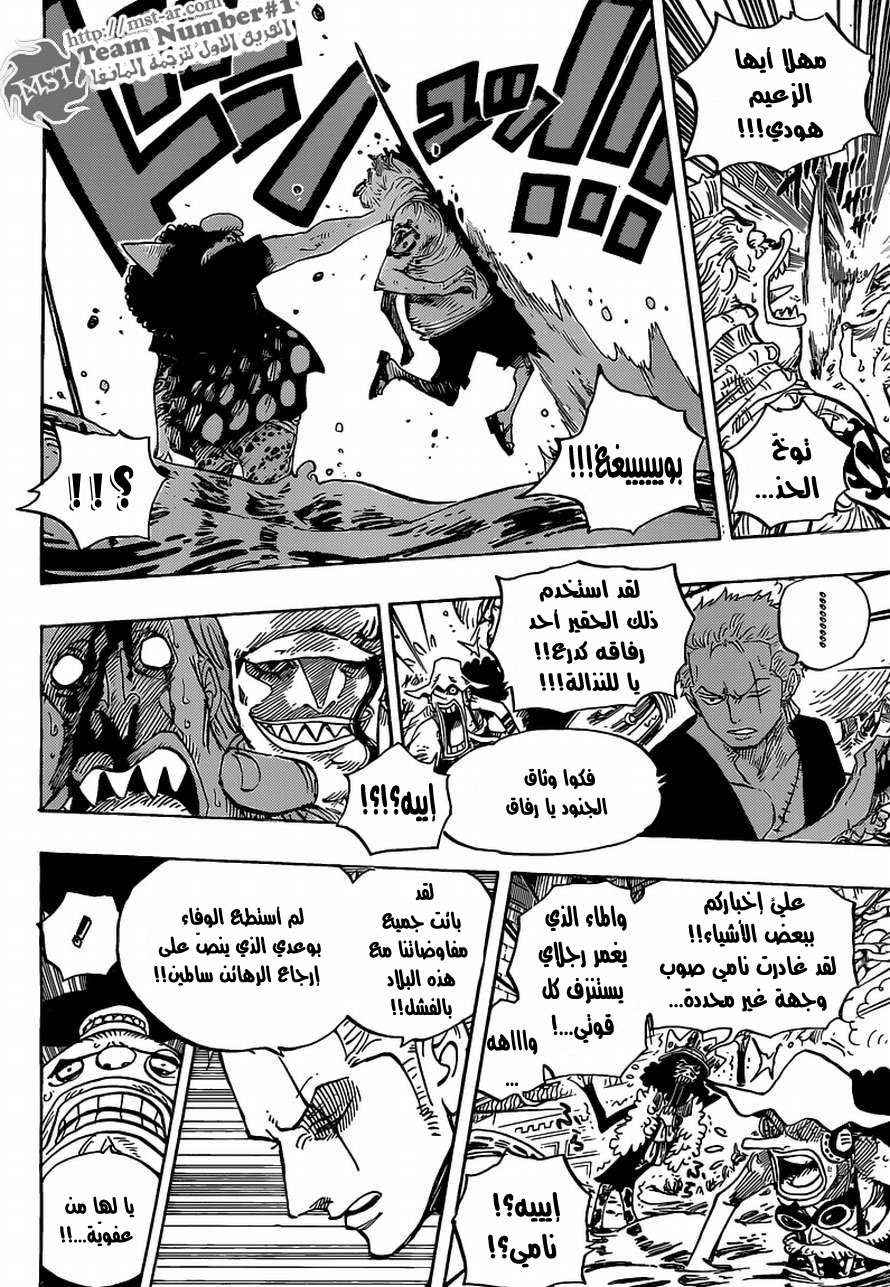 One Piece: Chapter 617 - Page 10