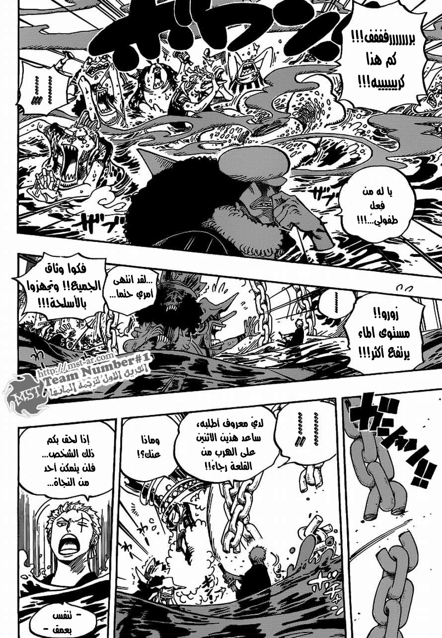 One Piece: Chapter 617 - Page 12
