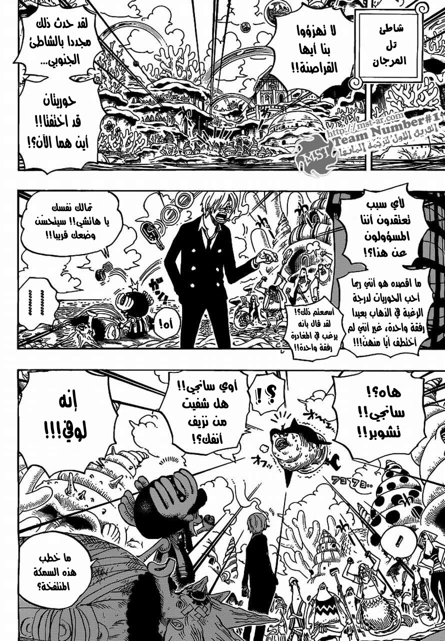 One Piece: Chapter 617 - Page 14