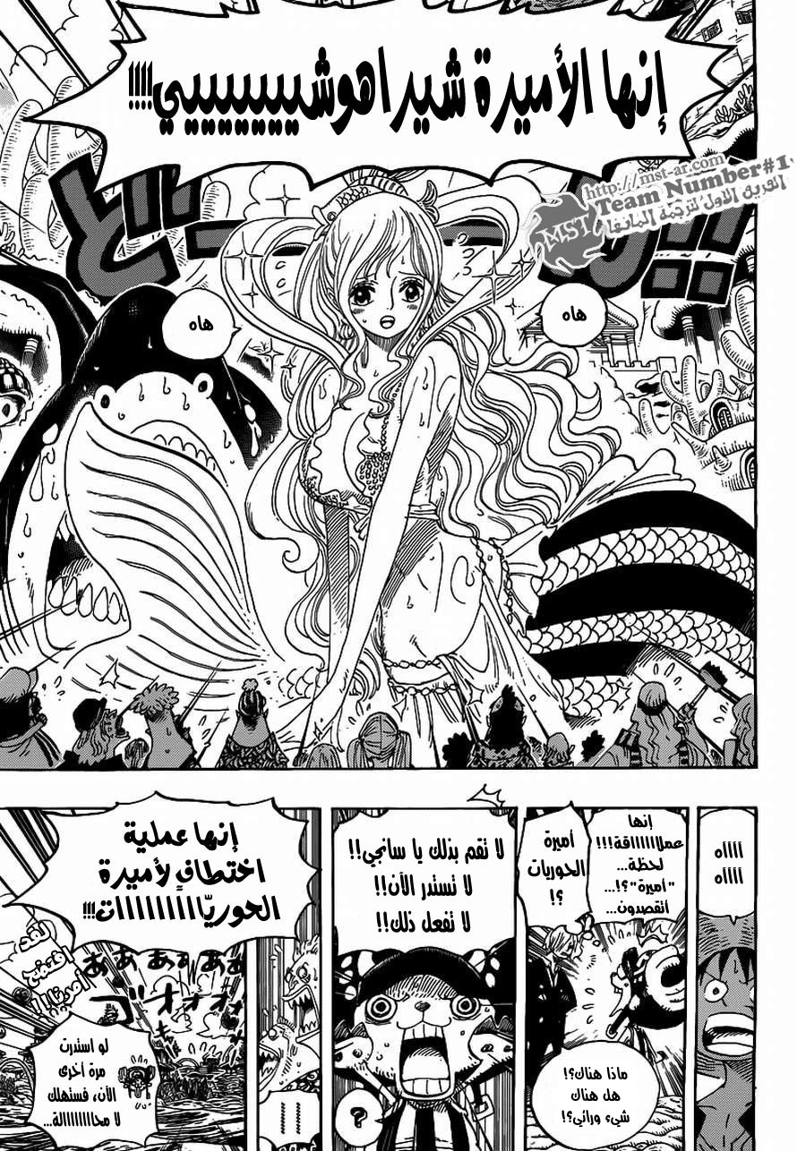 One Piece: Chapter 617 - Page 17