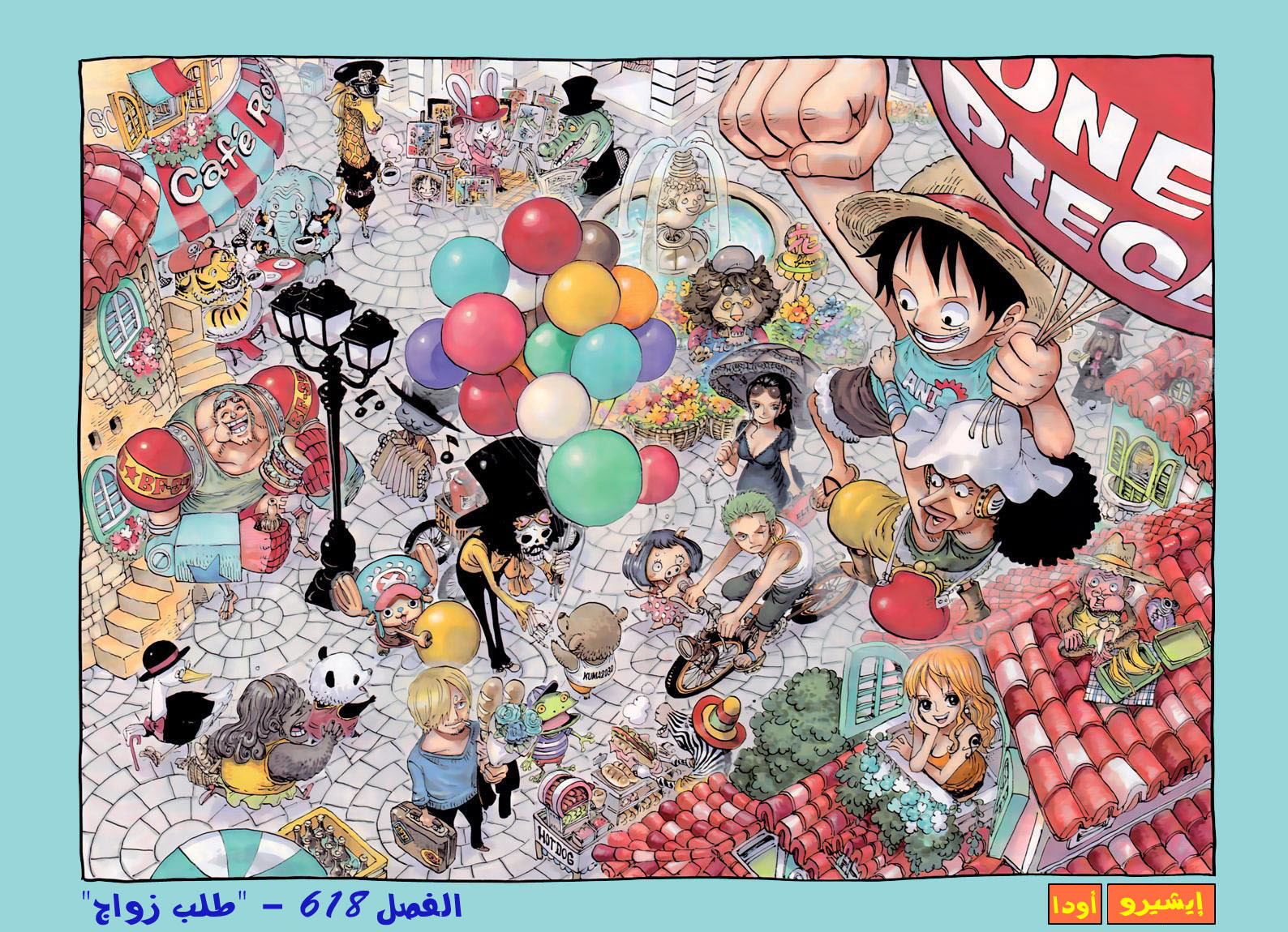 One Piece: Chapter 618 - Page 2