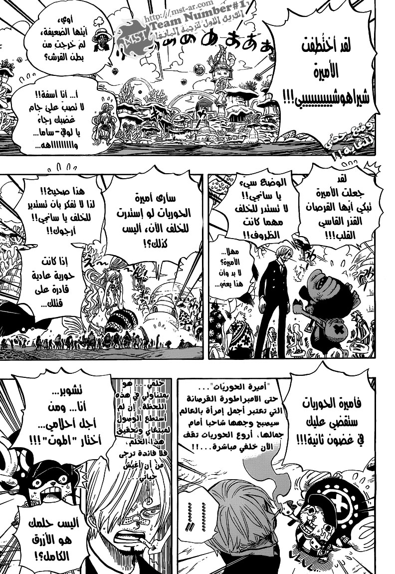 One Piece: Chapter 618 - Page 3
