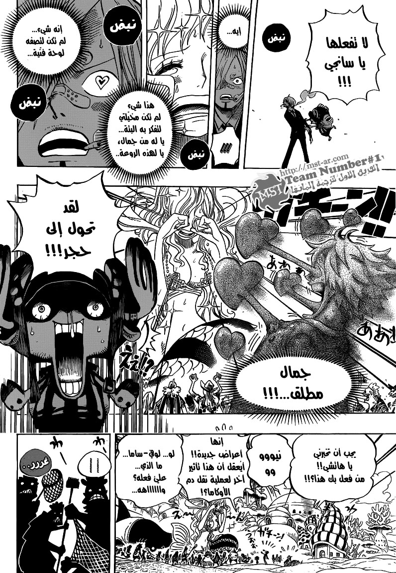 One Piece: Chapter 618 - Page 4