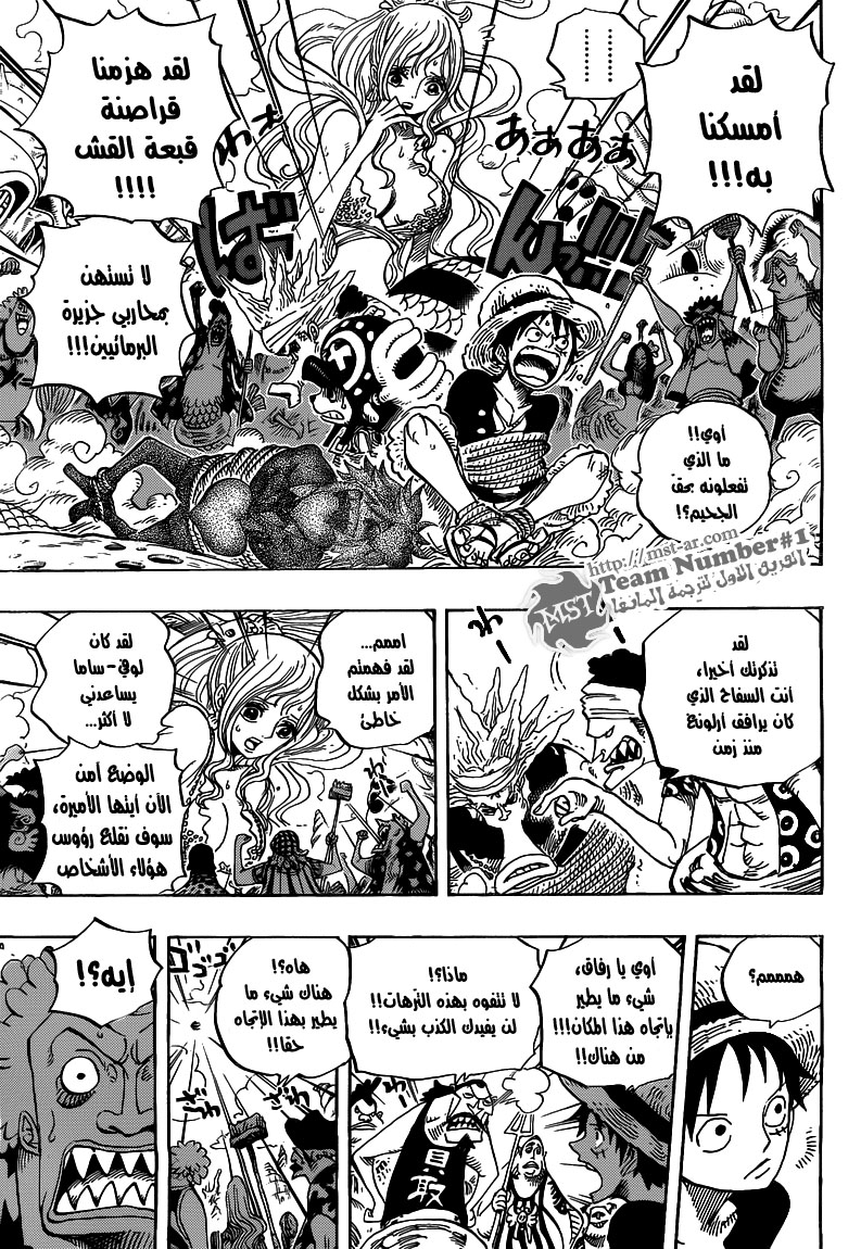 One Piece: Chapter 618 - Page 5