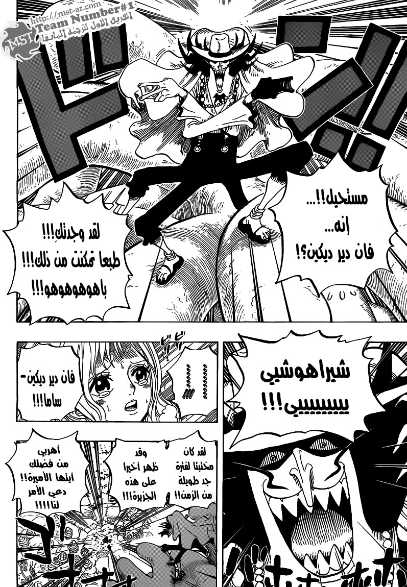 One Piece: Chapter 618 - Page 6