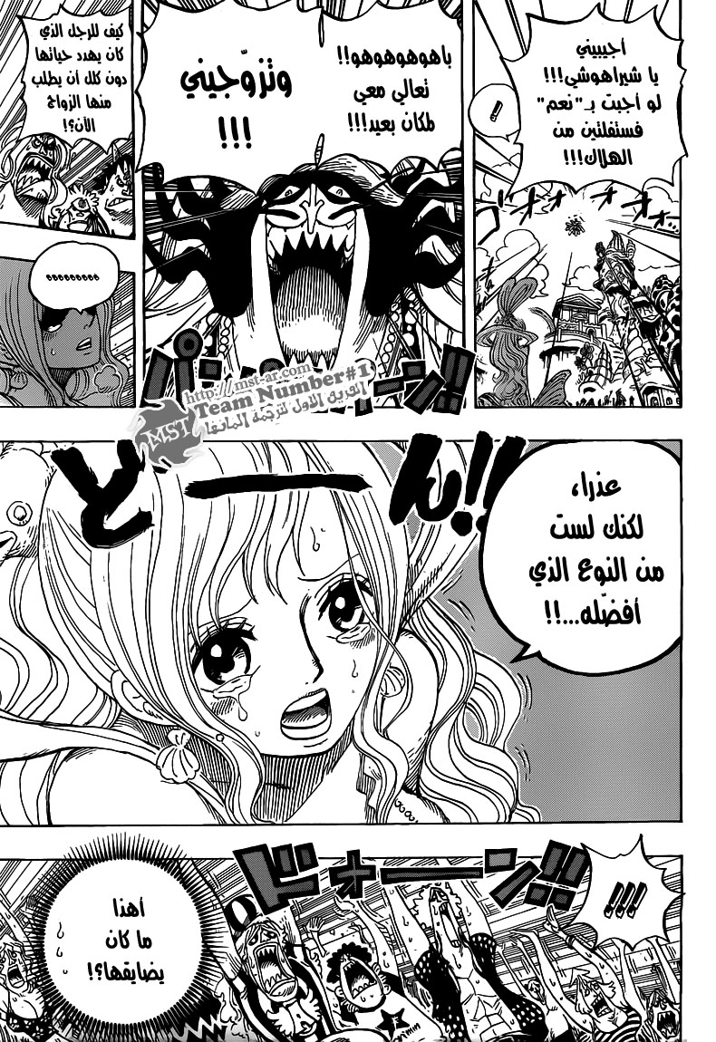 One Piece: Chapter 618 - Page 7