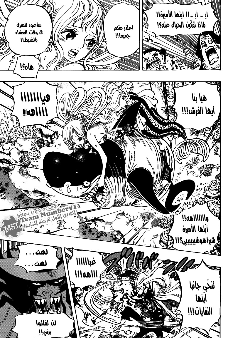 One Piece: Chapter 618 - Page 13