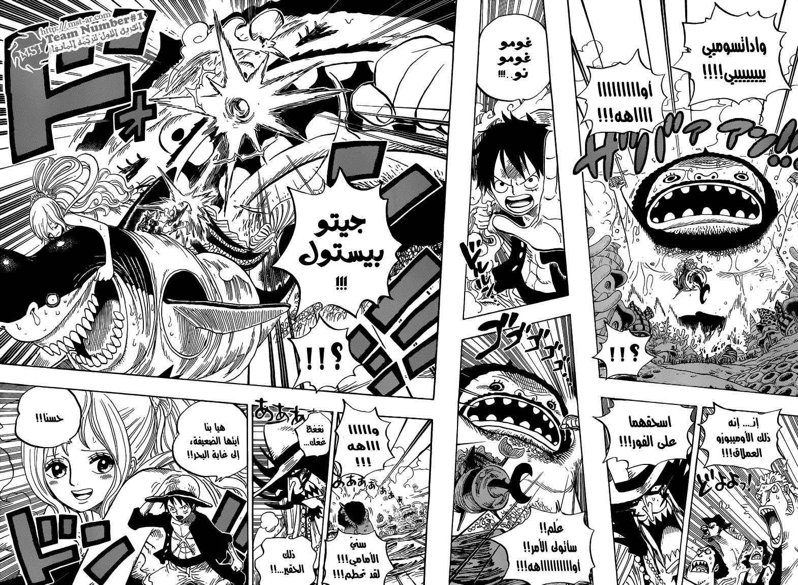 One Piece: Chapter 618 - Page 14