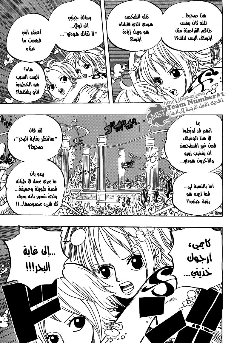 One Piece: Chapter 618 - Page 16