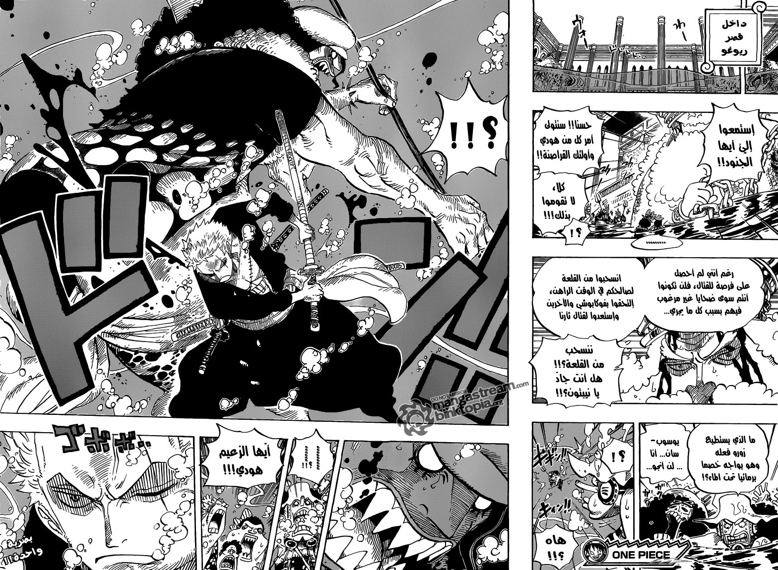 One Piece: Chapter 618 - Page 17