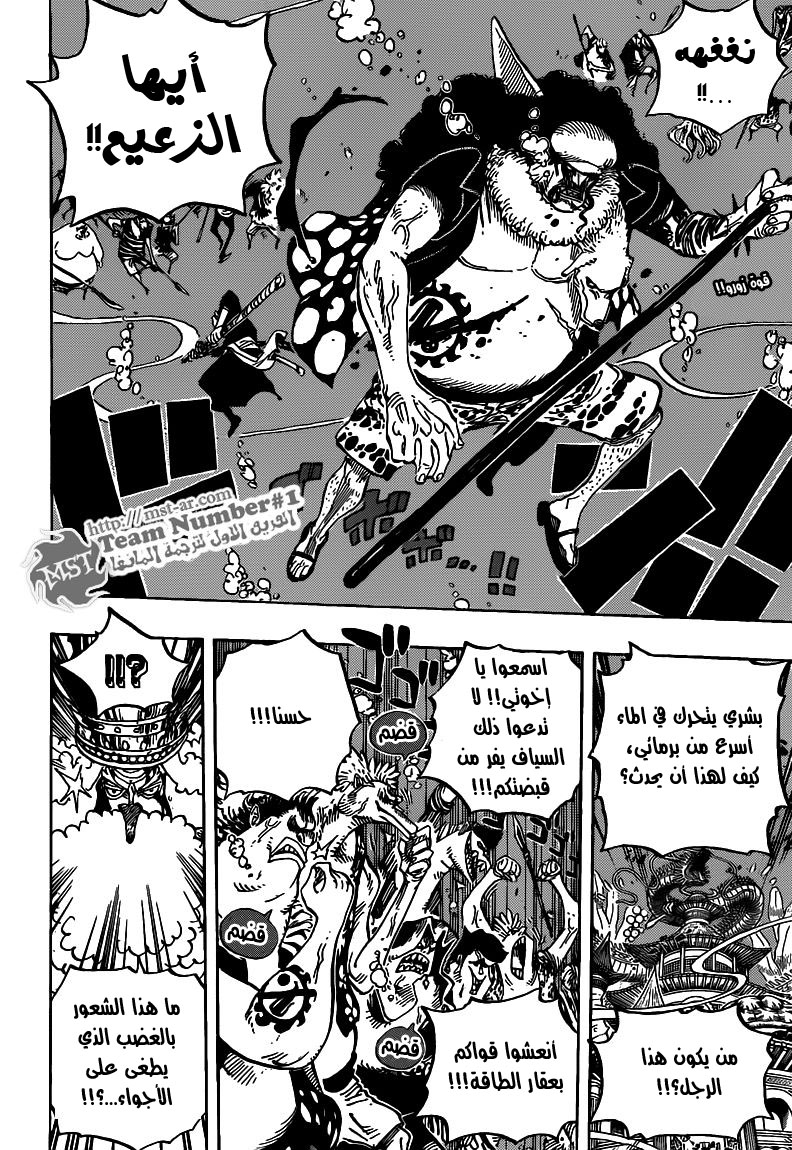 One Piece: Chapter 619 - Page 2