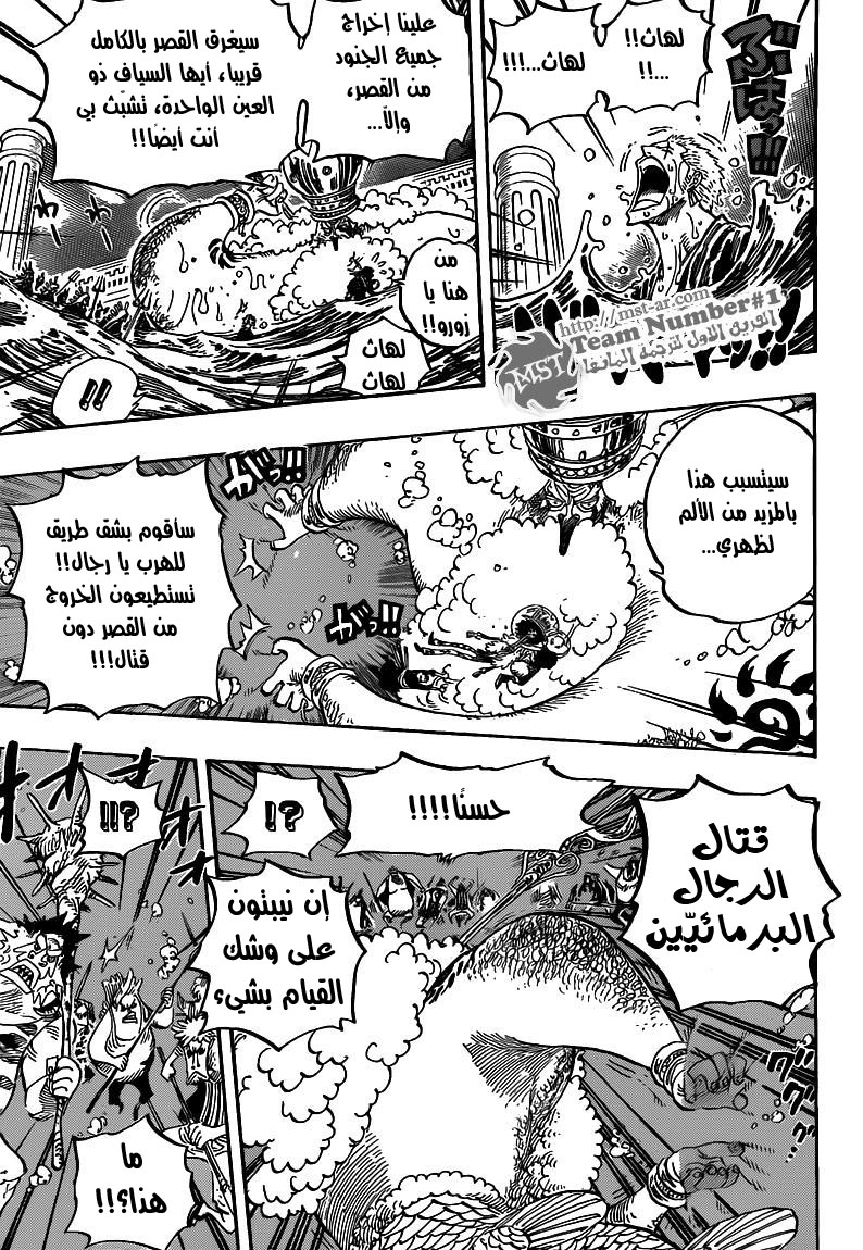 One Piece: Chapter 619 - Page 3