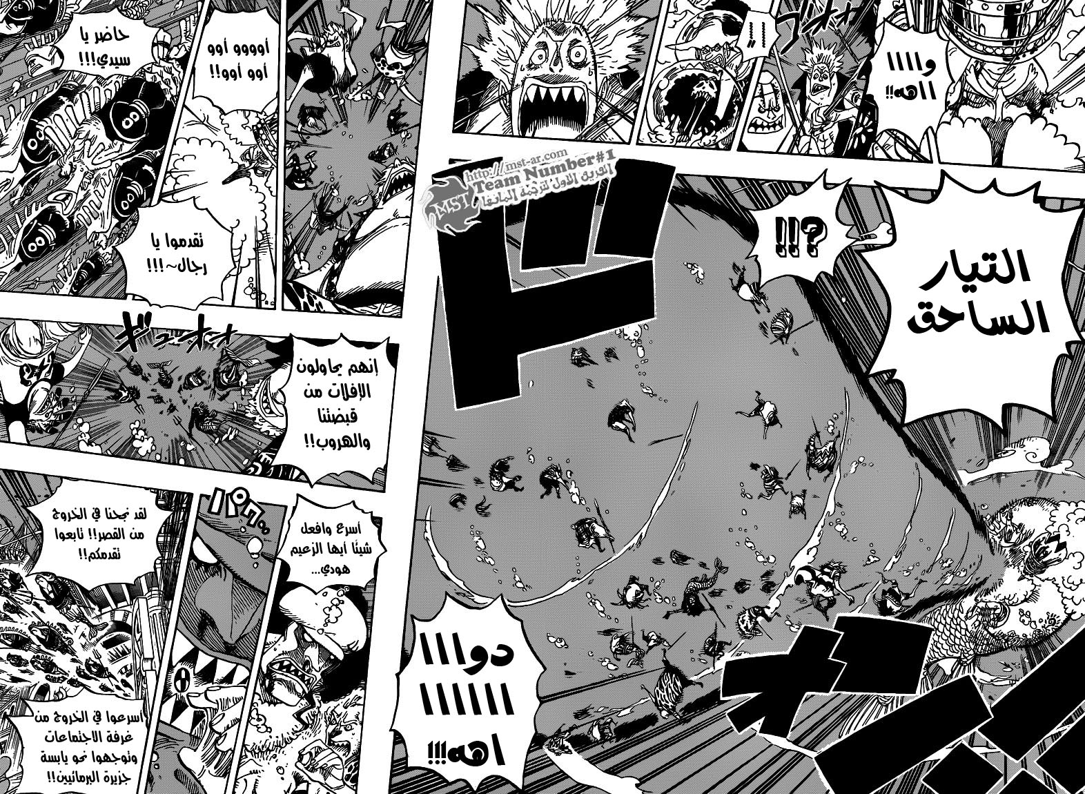 One Piece: Chapter 619 - Page 4