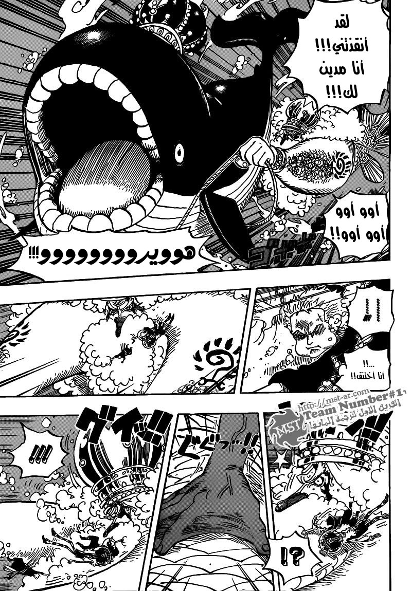 One Piece: Chapter 619 - Page 6