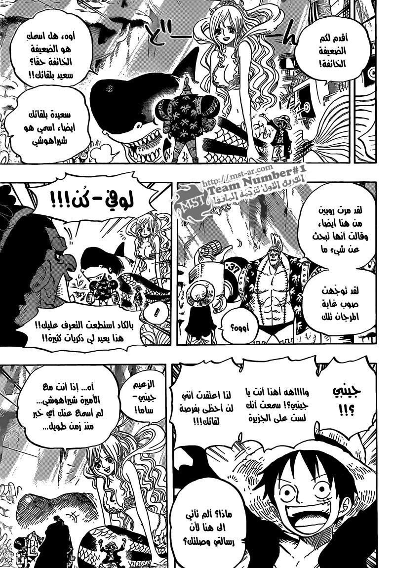 One Piece: Chapter 619 - Page 9