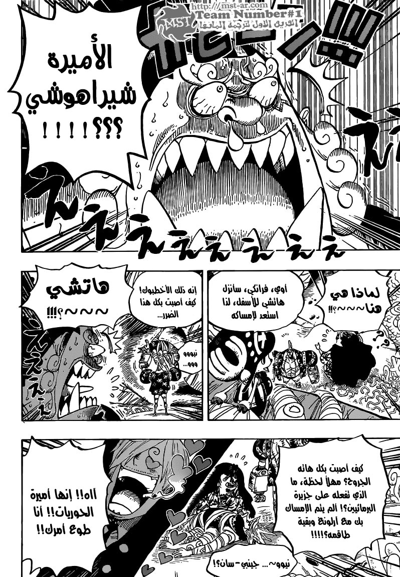 One Piece: Chapter 619 - Page 10