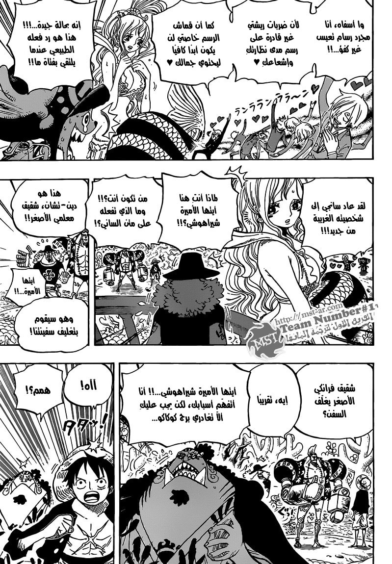 One Piece: Chapter 619 - Page 11