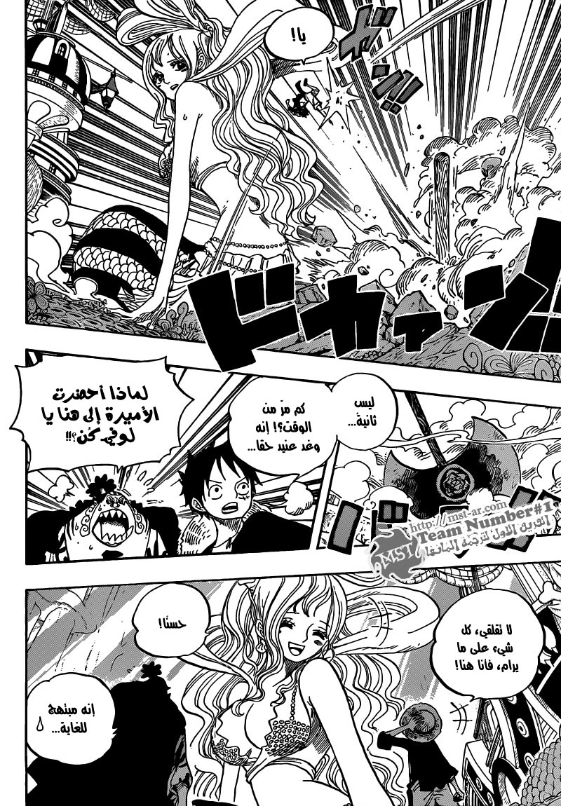 One Piece: Chapter 619 - Page 12