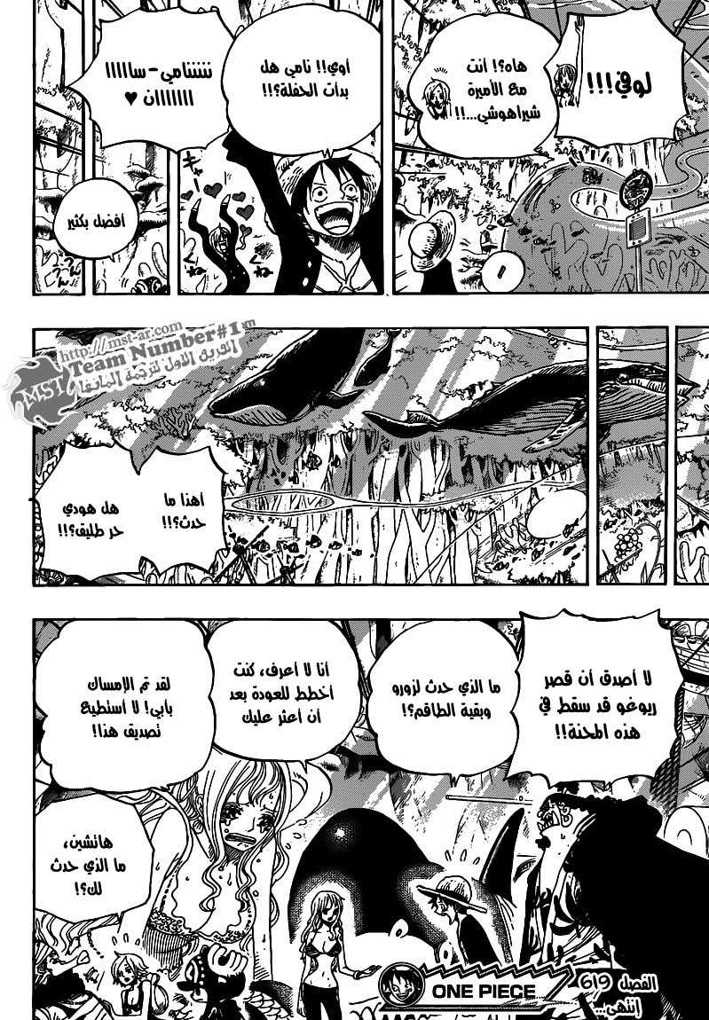 One Piece: Chapter 619 - Page 14