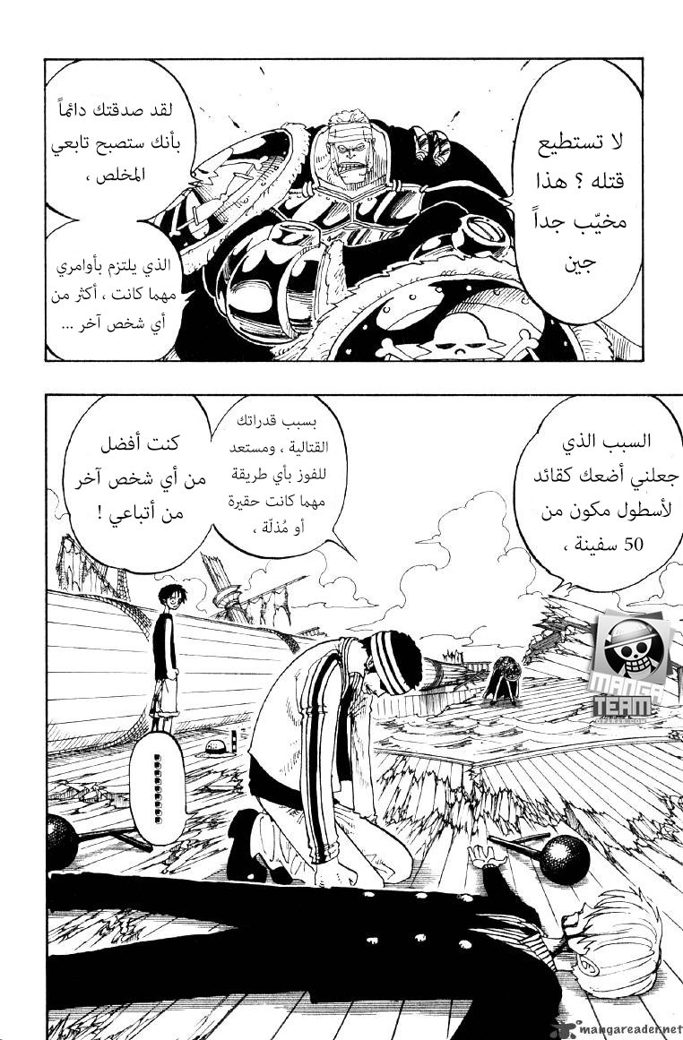 One Piece: Chapter 62 - Page 2
