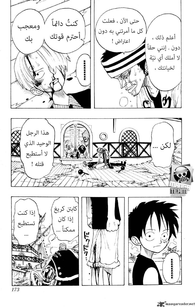 One Piece: Chapter 62 - Page 3